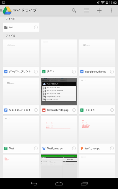 21_GoogleDrive