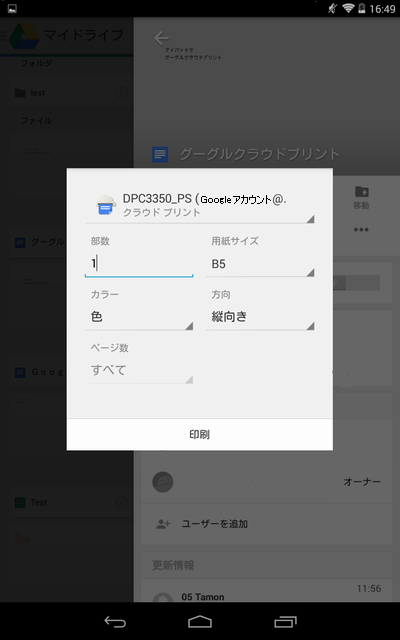 24_GoogleDrive